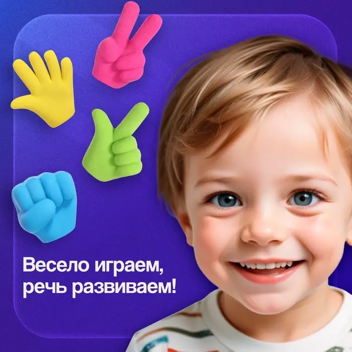 Развивающий набор &laquo;Жесты&raquo;, 8 ручек, 3+