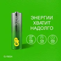 Батарейка алкалиновая GP Super Alkaline G-tech, AA, LR6-50BOX, 1.5 В, набор, 50 шт.