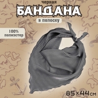 Бандана черная в полоску, размер 85 × 44 см