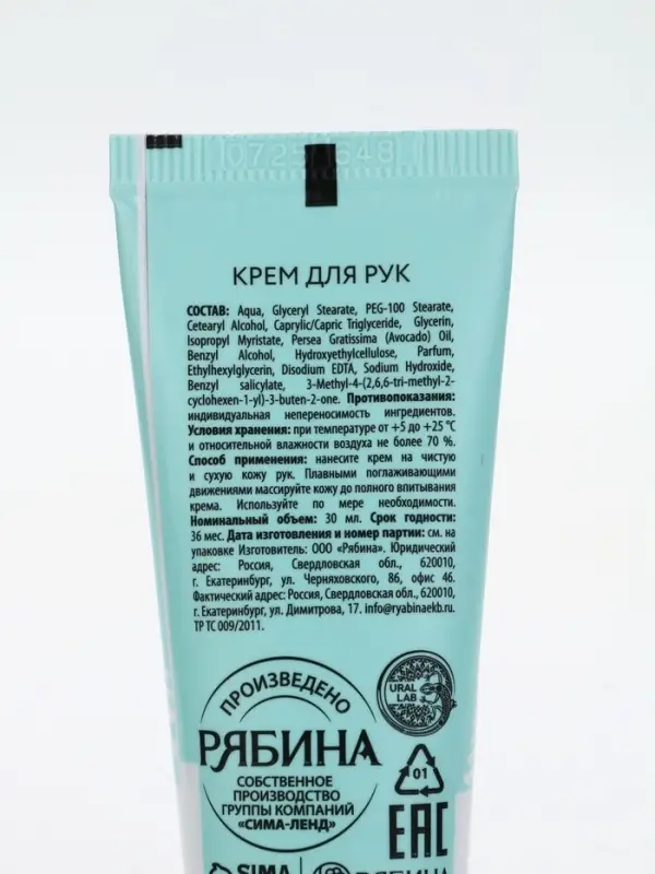 URAL LAB Розовый НГ Happy New Year, крем для рук и бомбочка для ванны URAL LAB Розовый НГ Happy New Year, крем для рук и бомбочка для ванны