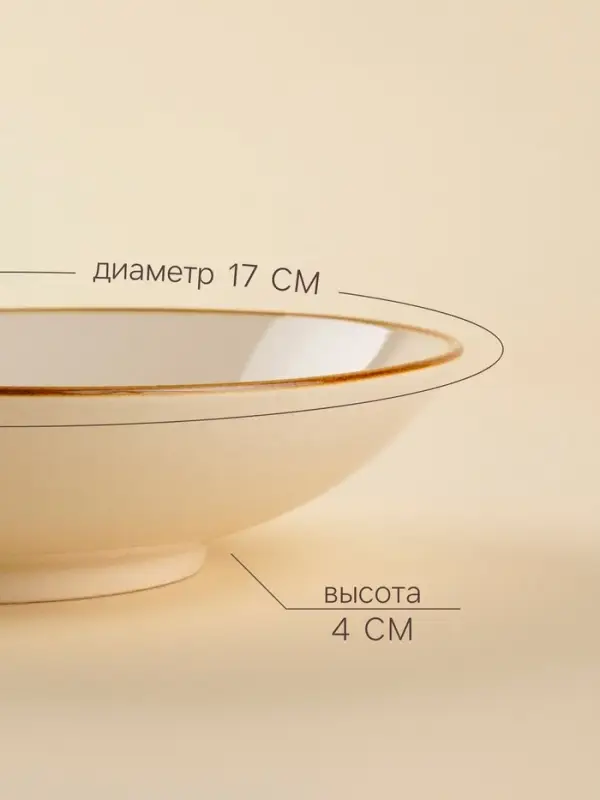 Салатники SL Home &laquo;Леггеро&raquo;, d=18.5 см, набор 2 шт., фарфор, бежевые