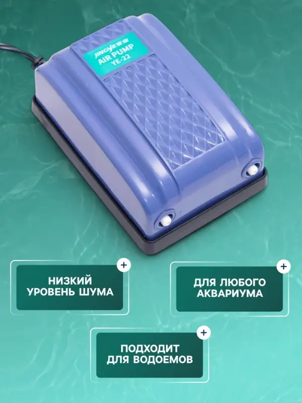 Компрессор воздушный JINGYE YE-22, 2&times;4 л/мин, 5 Вт