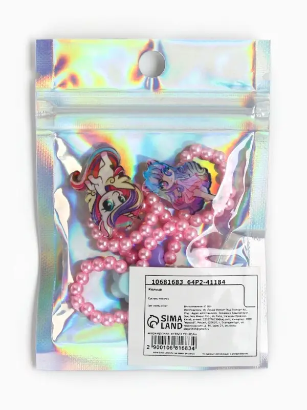 Кольца детские с бусинами &laquo;Аниме&raquo;, 1.5 см