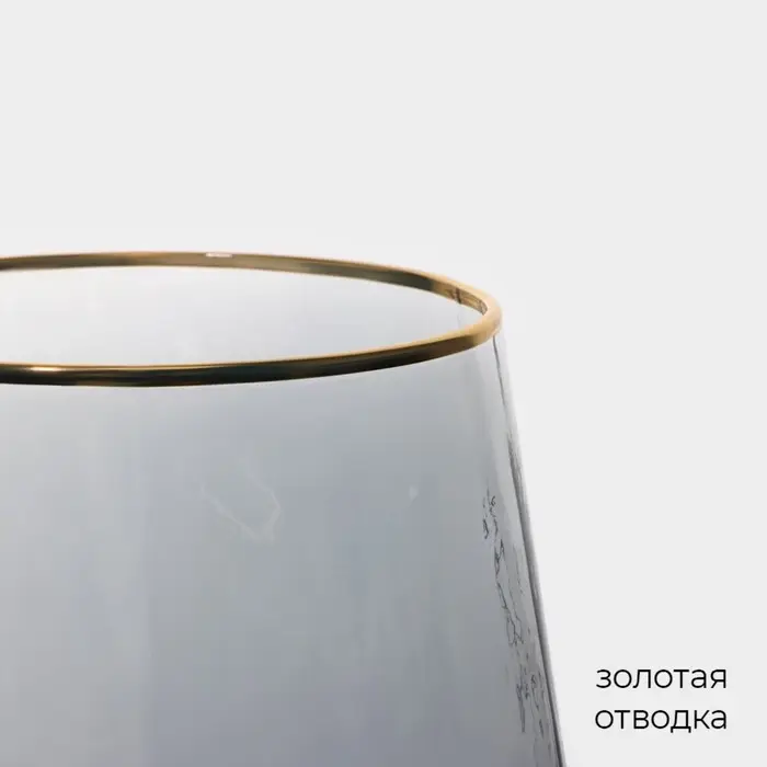 Набор стаканов Magistro &laquo;Дарио&raquo;, 450 мл, 10&times;11.5 см, 6 шт., с золотой отводкой, стекло, графит