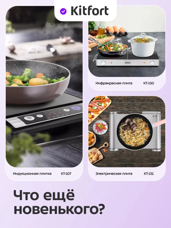 Индукционная плита настольная КТ-108, 2000 Вт