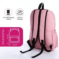 Рюкзак школьный на молнии, с карманами, с принтом, размер 30&times;12&times;43 см, розовый