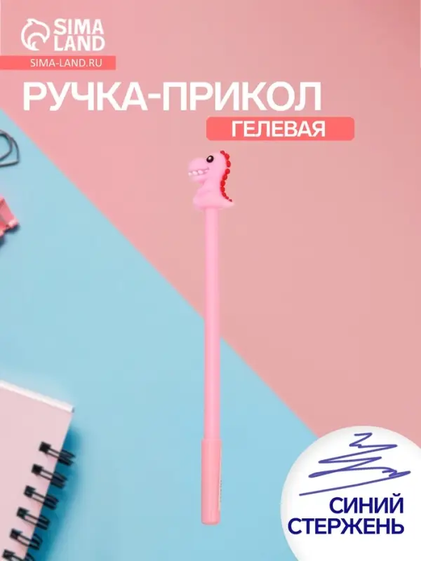 Ручка-прикол Calligrata &laquo;Дракон&raquo;, синий стержень, гелевая, розовая