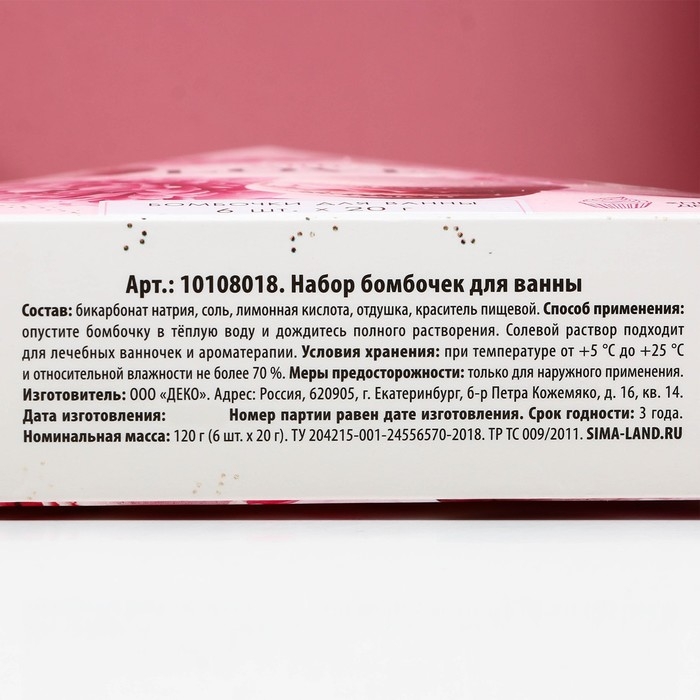 Набор бомбочки для ванны ЧИСТОЕ СЧАСТЬЕ «С 8 Марта», 6х20 г