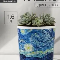 Кашпо для цветов &laquo;Искусство&raquo;, 1.6 л, d=14 см, h=14 см, пластиковое