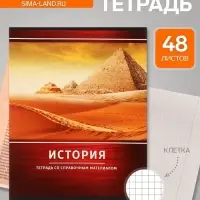 Предметная тетрадь по истории Calligrata &laquo;Металл&raquo;, 48 листов, в клетку, со справочным материалом, обложка из мелованного картона