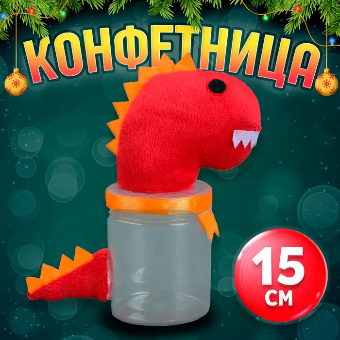 Конфетница «Динозавр», 15 см, цвета МИКС Конфетница «Динозавр», 15 см, цвета МИКС