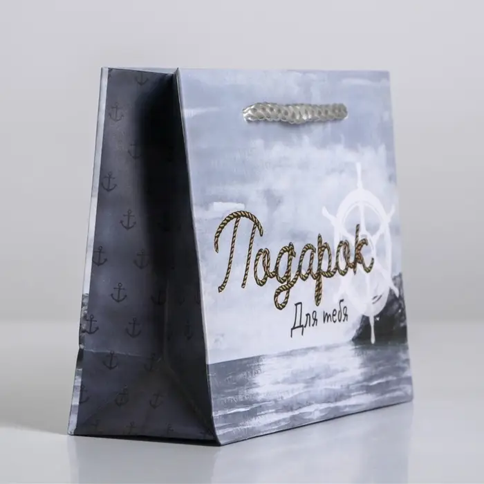 Пакет подарочный ламинированный, упаковка, Present for you, S 15&times;12&times;5.5 см