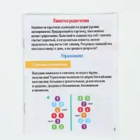 Развивающий набор &laquo;Межполушарное развитие&raquo;, 5 карточек, 3+