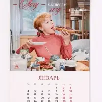 Календарь 2027 на пружине без ригеля &laquo;С кадрами из советских фильмов&raquo;