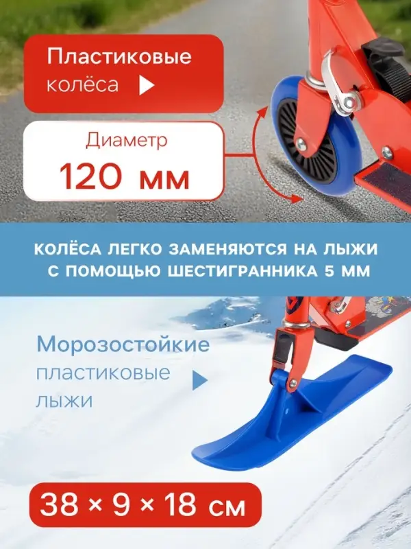 Самокат-снегокат 2 в 1 GRAFFITI Super Rider