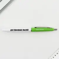 Ручка шариковая, синяя паста автоматическая 0.7 мм пластик &laquo;Всё гениальное - просто!&raquo;