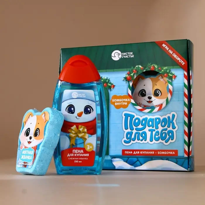 Подарочный набор новогодний детский &laquo;Подарок&raquo;, пена для купания 250 мл и бомбочка для ванны 110 г, Чистое счастье