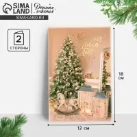 Открытка с новым годом «Чудесного Нового года», 12×18 см