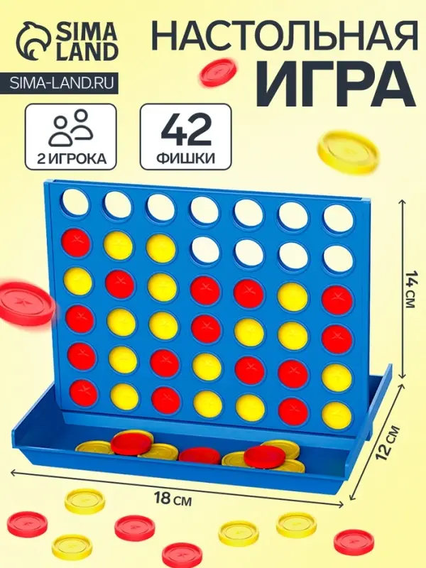 Настольная игра на логику &laquo;Звезда&raquo;, четыре в ряд, поле 18.5&times;12.5 см