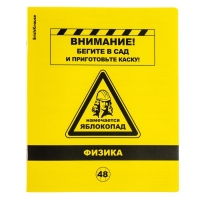 Тетрадь предметная ФИЗИКА, 48 листов в клетку, ErichKrause Be Informed, пластиковая обложка, шелкография, блок офсет 100% белизна, инфо-блок