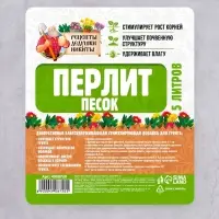 Перлит песок &laquo;Рецепты Дедушки Никиты&raquo; марка М75 5 л.