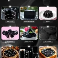 Пищевой краситель Top decor гелевый &laquo;чёрный&raquo;, 100 г