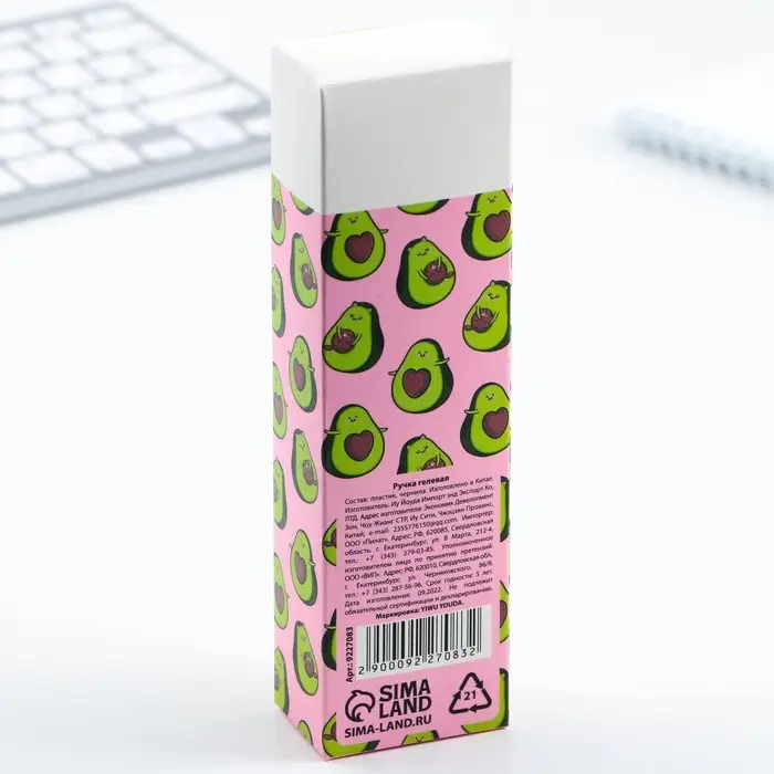 Ручка пиши-стирай, синяя паста, гелевая, 0.5 мм с колпачком «Авокадо»