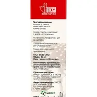 Крем для лица монастырский &laquo;Мухомор&raquo; омолаживающий &laquo;Монастырская лавка&raquo; стекло, 30 мл