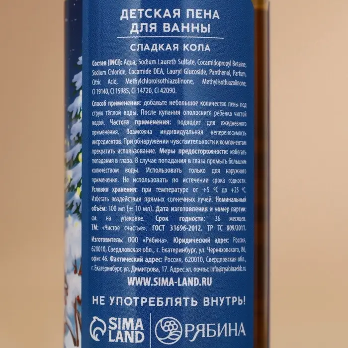 Пена для ванны детская &laquo;Чудес и волшебства&raquo;, набор 4&times;100 мл, Чистое счастье