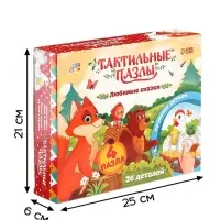 Макси - пазлы с тактильными вставками &laquo;Любимые сказки&raquo;, 36 деталей