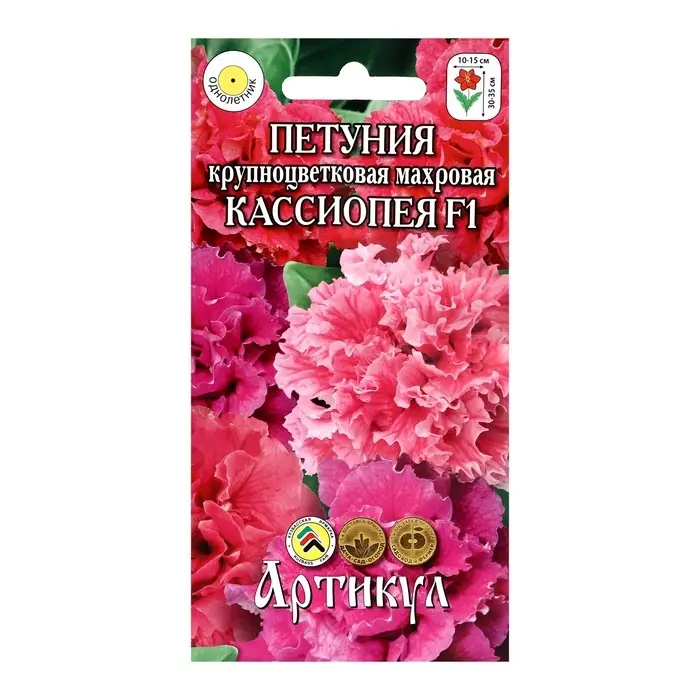 Семена Цветов  Петуния  "Кассиопея", 7 шт