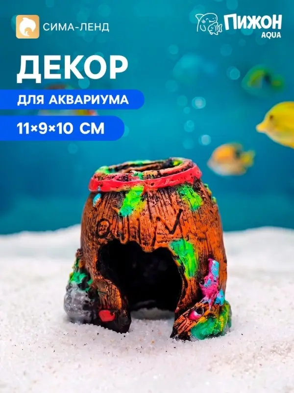 Декор-грот для аквариума &laquo;Бочка&raquo;, 11&times;9&times;10 см