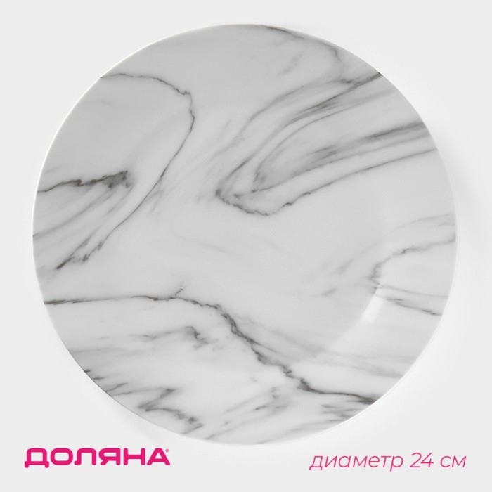 Тарелка керамическая обеденная Доляна «Мрамор», d=24 см, цвет серый Тарелка керамическая обеденная Доляна «Мрамор», d=24 см, цвет серый