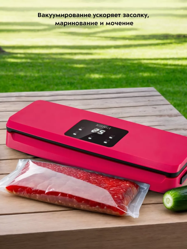 Вакууматор для продуктов вакуумный упаковщик КТ-1542 100 Вт
