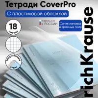 Тетрадь 18 листов в клетку ErichKrause CoverPro fizzy, голубая