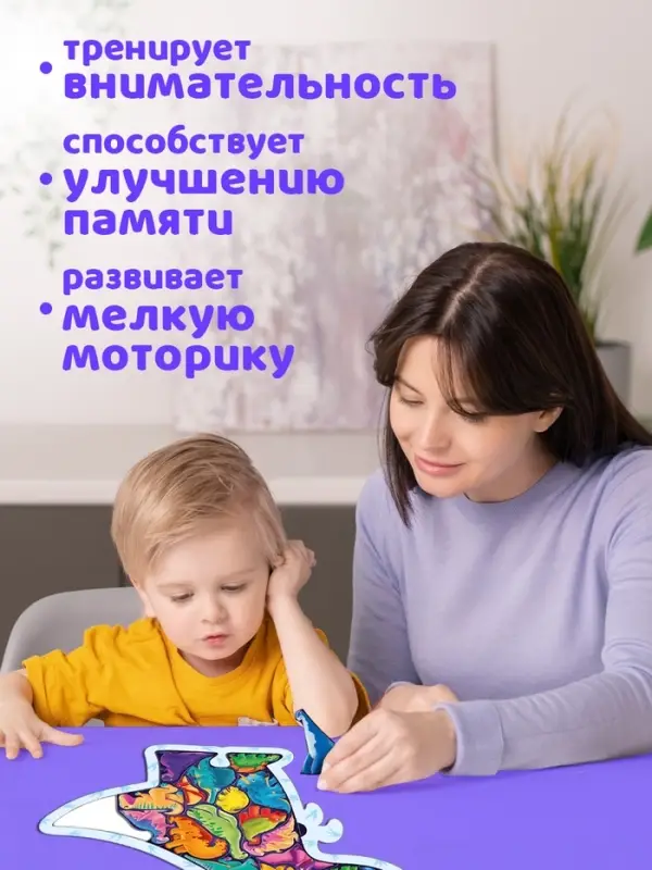 Пазл детский фигурный &laquo;Весёлые динозаврики&raquo;, на подложке, 21 деталь