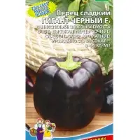 Семена Перец сладкий &laquo;Гигант чёрный&raquo; F1, 20 шт.