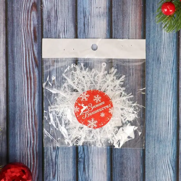 Ёлочные игрушки набор 3 шт. &laquo;Зимнее волшебство. Снежинка - пушинка&raquo;, d=10 см, белый