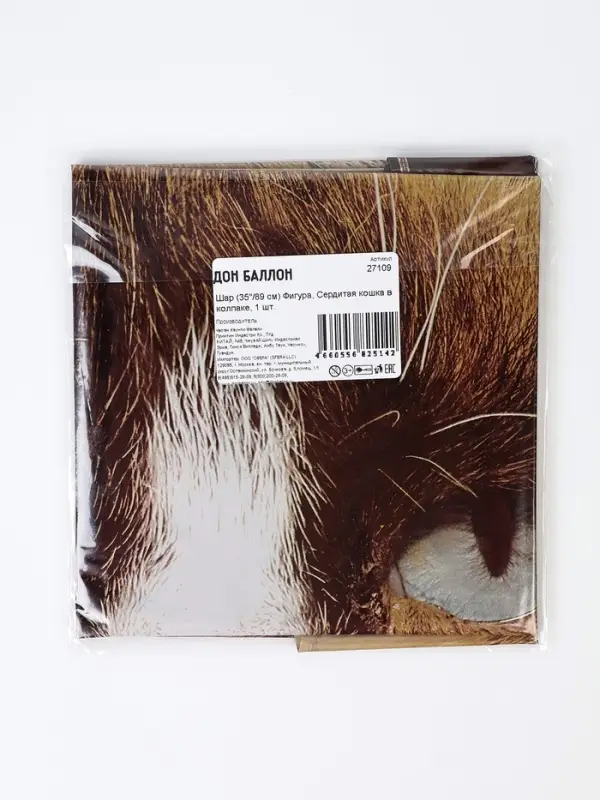 Воздушный шар фольгированный 35" &laquo;Сердитая кошка в колпаке&raquo;