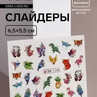 Слайдеры для ногтей «Акварельная графика», разноцветные