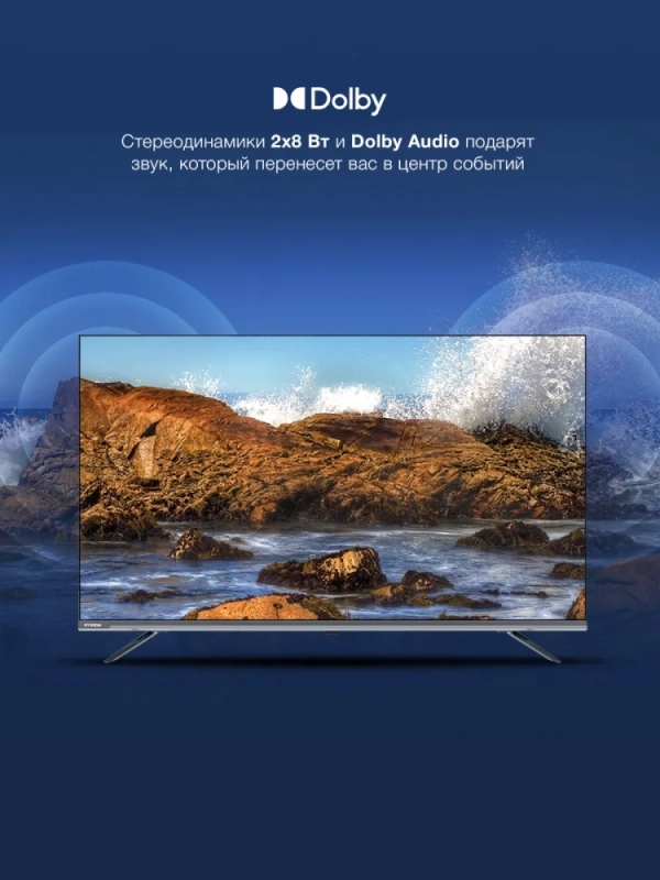 Телевизор H-LED43BU7100 Smart WebOS Frameles