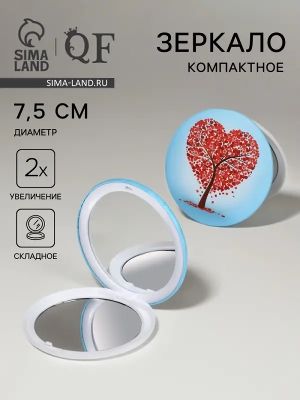 Зеркало складное &laquo;Деревья&raquo;, d=7.5 см, с увеличением х2, голубой/красный