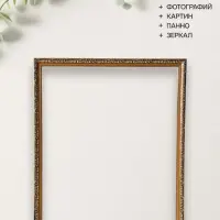 Рама для картин (зеркал, панно, фото), 50&times;60 см Keep memories, Estelle Classic, пластик под золото с коричневым