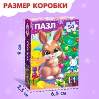 Пазл &laquo;Дарим новогодние подарки&raquo;, 54 элемента