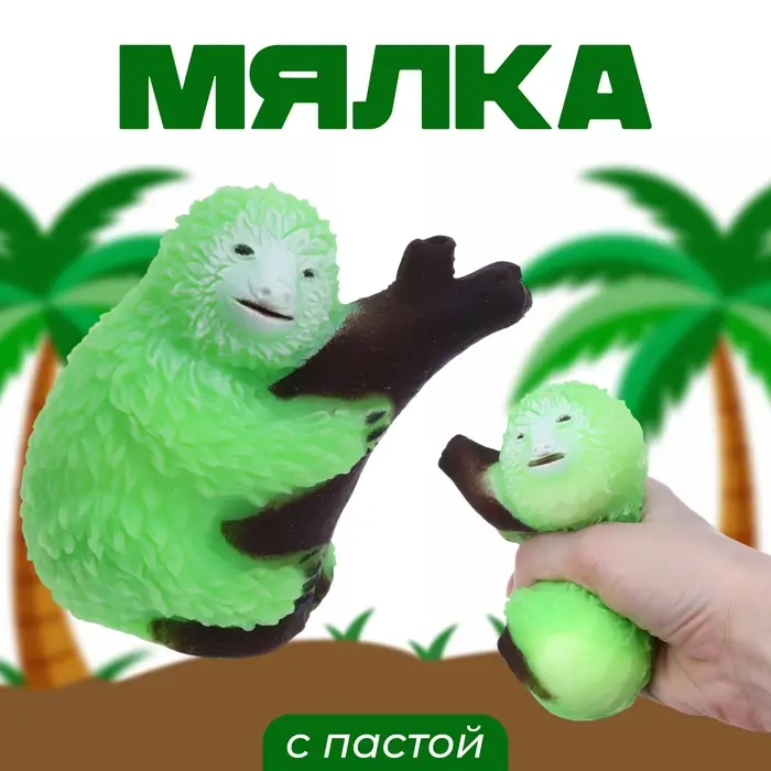 Мялка «Ленивец» с пастой, цвета МИКС Мялка «Ленивец» с пастой, цвета МИКС