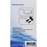 Помпа для воды Aqua Work А2, электрическая, 6 В, 1200 мАч, Type-C, чёрная