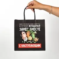 Пакеты подарочные новогодние &laquo;Новый год&raquo;, 22&times;22&times;11 см, 10 шт.