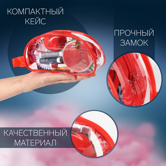 Швейный набор, 75 предметов, в сумочке ПВХ, цвет МИКС Швейный набор, 75 предметов, в сумочке ПВХ, цвет МИКС