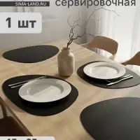 Салфетка сервировочная на стол Доляна &laquo;Тэм&raquo;, 45&times;35 см, чёрная