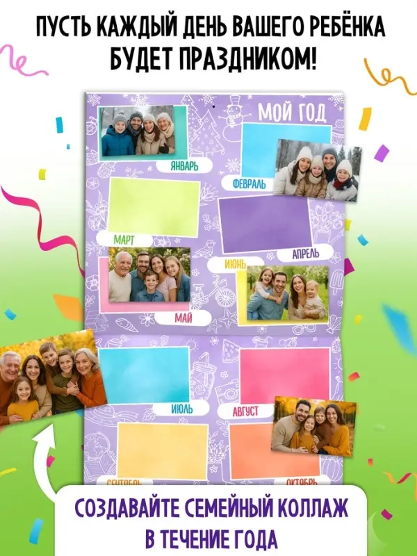 Книга &laquo;Календарь праздников на год&raquo;